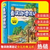 鲁滨逊漂流记注音版原著完整版三年级必读课外书正版推荐经典儿童文学故事书小学生一二年级课外阅读书籍鲁滨孙漂流记宾儿童版精装 商品缩略图4