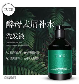 TUCU 酵母去屑补水洗发液（适用于任何发质）