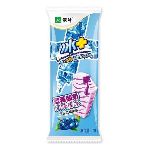 蒙牛70g冰+蓝莓酸奶口味棒冰 商品图4