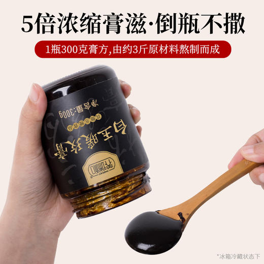【甄选】白玉暖玫膏道地选材匠心工艺小锅熬制300g/罐 商品图4