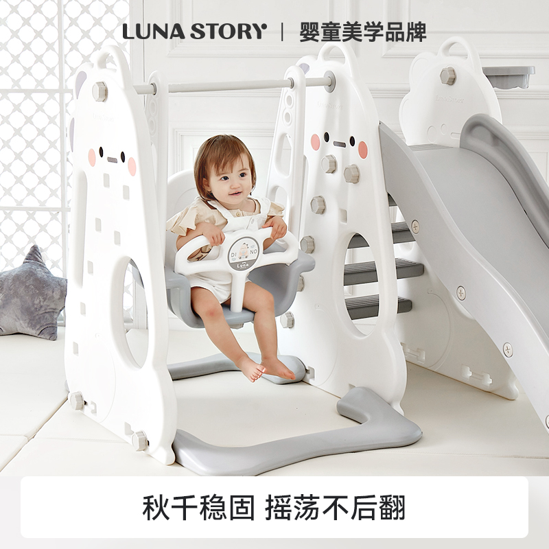 lunastory儿童室内滑梯秋千家庭游乐园