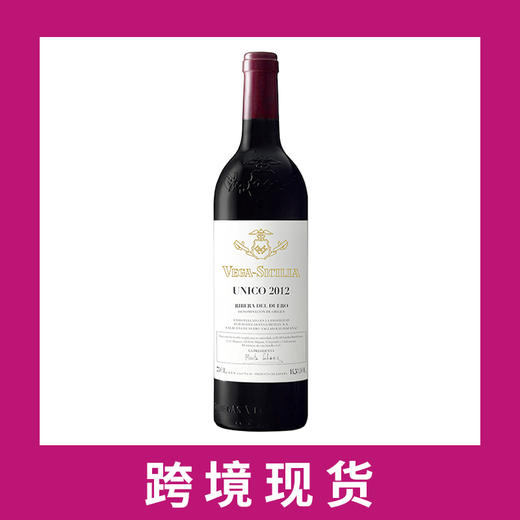 西班牙贝加西西利亚乌尼科红葡萄酒2012 Vega Sicilia Unico Gran Reserva, Ribera del Duero, Spain 商品图0