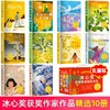 【礼盒装】冰心奖获奖作家精品书系彩图正版10册三四五六年级阅读课外书必读儿童文学课外读物推荐小学生阅读书籍青少年励志读物 商品缩略图1