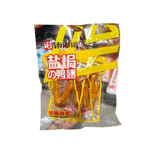 南诺信 盐焗鸭翅 140g/袋 商品图0