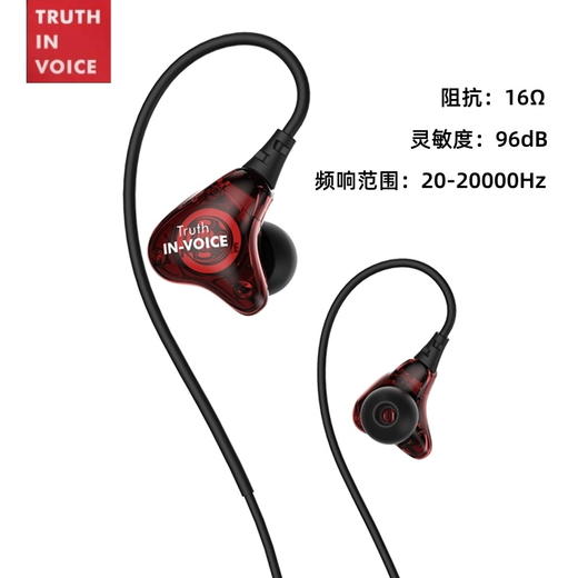 TRUTH IN-VOICE音伏 IVIM-T1 入耳式挂耳动圈耳机 有线耳机 商品图0