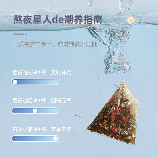 熬夜茶 黄精葛根茶98g（7克*14袋） 商品图4