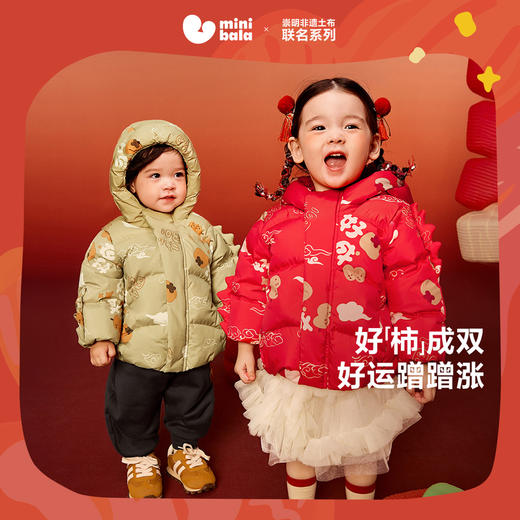 【新中式】迷你巴拉冬新款男女童新年羽绒服防水保暖羽绒外套 商品图0