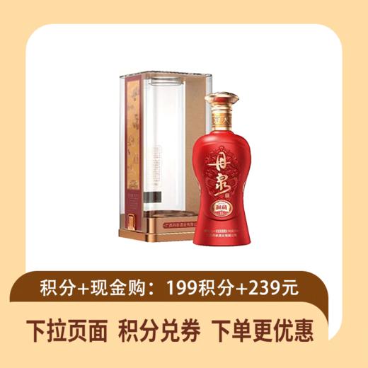 53°丹泉洞藏（15）第三代 500ml/瓶-停用 商品图0