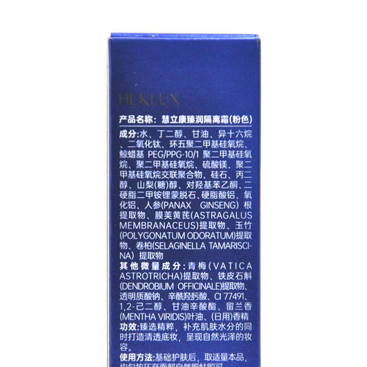 慧立康臻润隔护霜粉色30g 商品图3