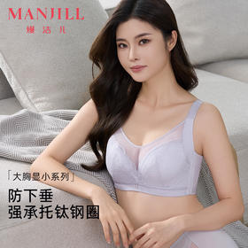 【CDE杯商场同款】熳洁儿 大胸显小全罩杯文胸防外扩收副乳内衣抹胸式24701331