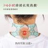 蒸汽热敷艾草暖颈贴（8片/盒） 商品缩略图5