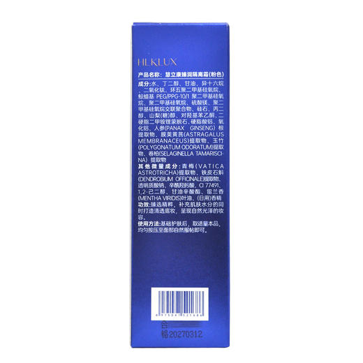 慧立康臻润隔护霜粉色30g 商品图2