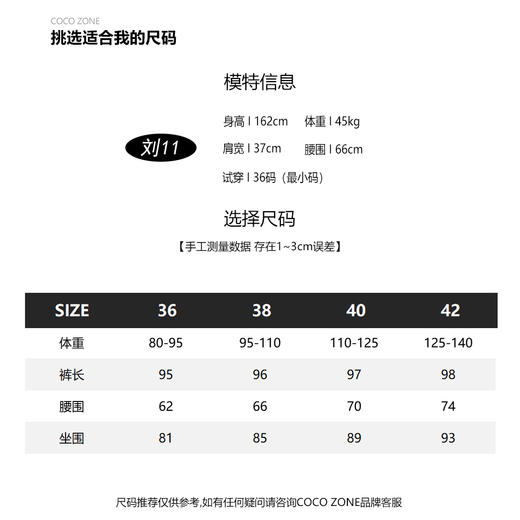 COCOZONE 秋冬小黑裤春秋显瘦修身百搭小脚直筒裤23C19583 商品图3