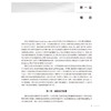 创伤麻醉学 主编米卫东 张铁铮等 创伤流行病学 全民创伤急救常识的普及 创伤患者的病理生理学改变 9787117356817人民卫生出版社 商品缩略图4