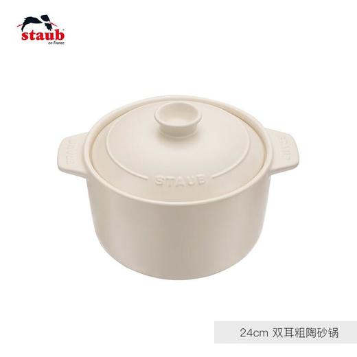 双立人-雙耳粗陶砂鍋24cm 商品图0