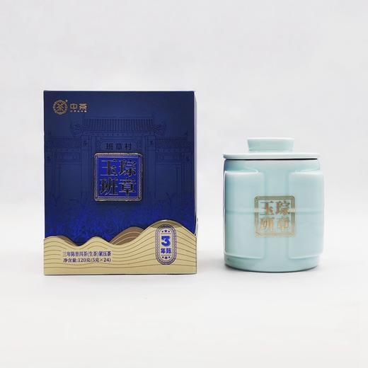 【一件包邮】中茶玉琮班章三年陈普洱茶（生茶）紧压茶100g 甘肃/青海/内蒙古/新疆/西藏/宁夏/海南/港澳台不发货 商品图1