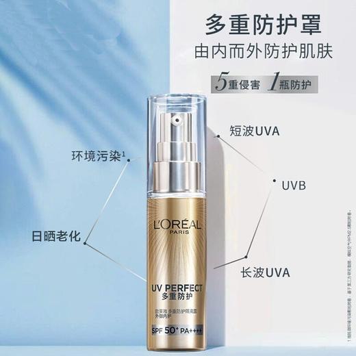 欧莱雅防晒护肤套装【小金管SPF50+】 商品图1