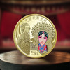 2024京剧（旦角）纪念币 商品缩略图0
