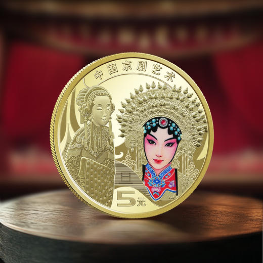 2024京剧（旦角）纪念币 商品图0
