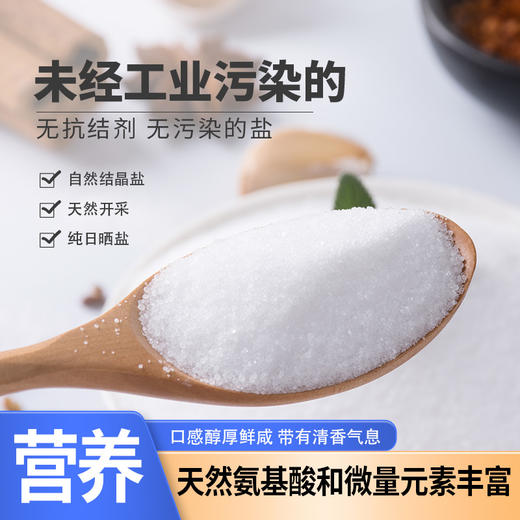 内蒙古生态湖盐 商品图2