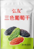 禧尔•香妃葡萄干|黑加仑|西梅干350g【产地直发】 商品缩略图2
