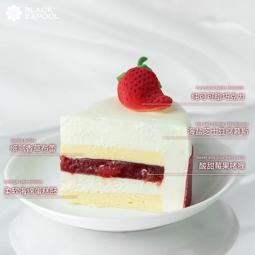 （配送到家）射手座【达利的草莓】草莓海盐芝士慕斯（抖音兑换专用券） 商品图5