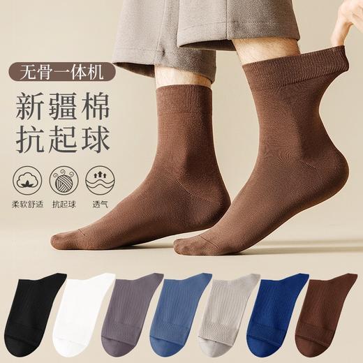【YW】无忧购（25/3件）男士休闲无骨一体机新疆棉抗起球透气吸汗中筒袜9103（截单后7天发货)25年清仓捡漏 商品图1