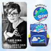mideerMD1520成长调节减负书包-恐龙星球 商品缩略图3