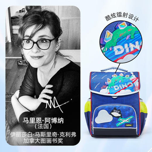 mideerMD1520成长调节减负书包-恐龙星球 商品图3