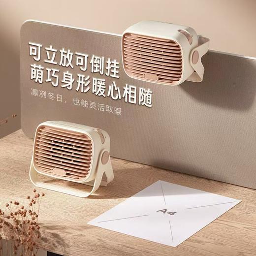 小熊取暖器_DNQ-E04X1  桌面暖风机，挂立两用 商品图0