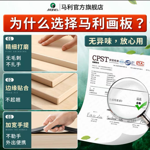 马利 美术生专用画板 商品图1