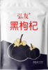 禧尔•南瓜籽仁|黑枸杞|桑椹干【产地直发】 商品缩略图1