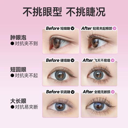 【不挑眼型 一夹全翘】UKISS睫毛夹卷翘持久定型带齿广角无边框太阳花2024新款夹睫毛器 商品图3