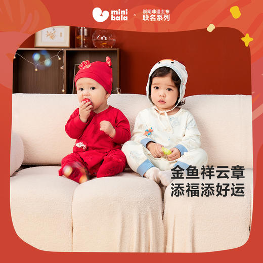 【新年季】迷你巴拉男女童纯棉连体衣宝宝国风拜年爬服联名款 商品图1