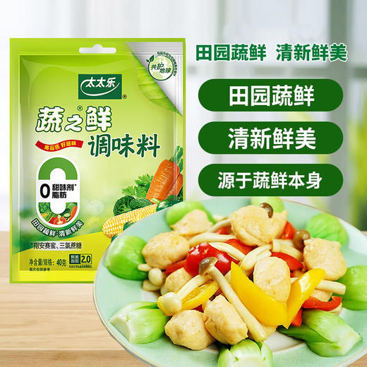 限时限量购【29.9抢！海天大礼包】家庭4件组合装，生抽酱油500ml，5度白醋450ml，味极鲜150ml，蔬之鲜调味料40g，新年礼盒年货礼盒 商品图1