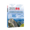 正版 包邮 2025高考地理填图读图训练  高中教辅 地球地图 世界地理  中国地理习题 答案 基础知识 速记地图 高考冲刺工具书 商品缩略图0