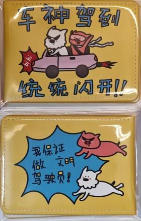 stubble丨驾照保护套