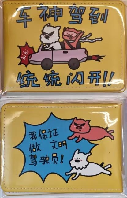 stubble丨驾照保护套 商品图0