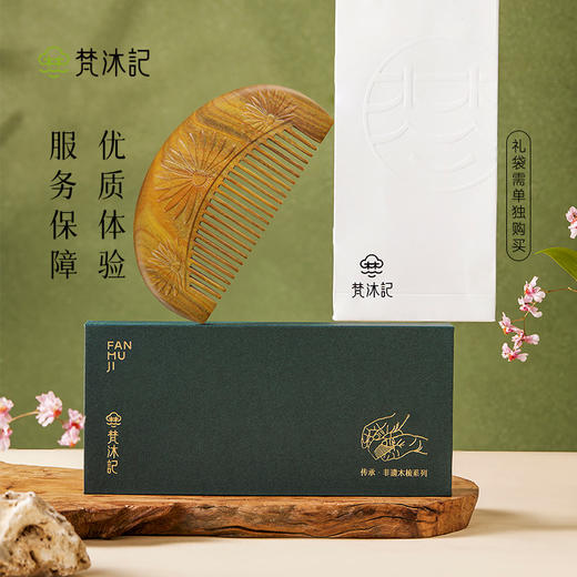 梵沐记雏菊梳 商品图4