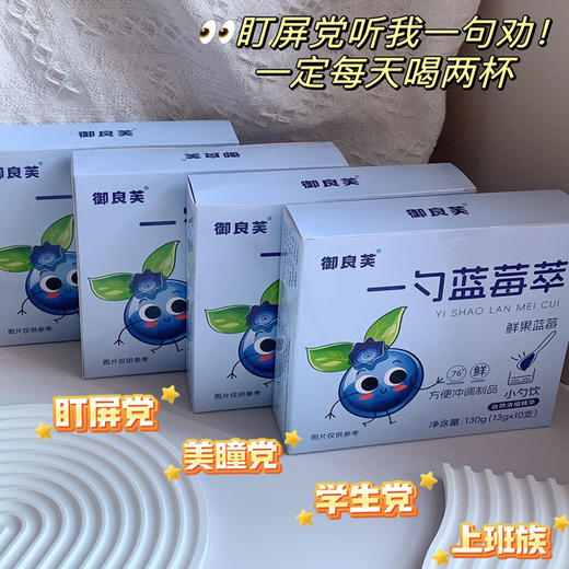 御良芙一勺蓝莓萃 商品图5
