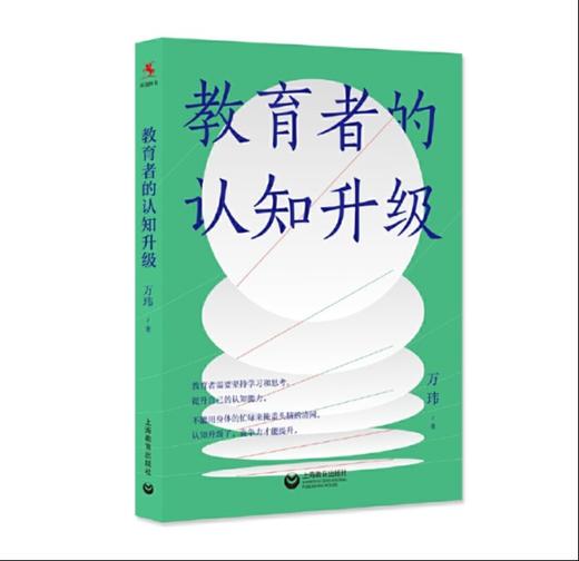 2025教育周历·8月阅读推荐（下单后两周内发货） 商品图3