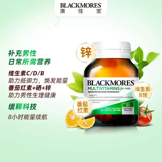 【保税】澳洲 澳佳宝Blackmores男士/女士 活力综合营养素 60片 商品图1