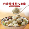 素香菇贡丸 超爱吃的素肉丸子【冷冻素食】 500克 商品缩略图5