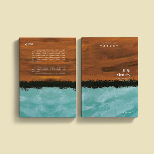 《牛津通识读本：化学》 商品图10