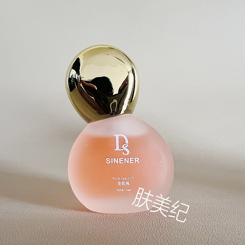 伊皙伊臻美悦颜精华液DS新妮雅美肌液精华液35ml