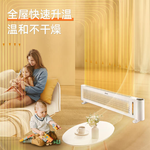 西佑新款石墨烯踢脚线取暖器（语音款） 商品图3