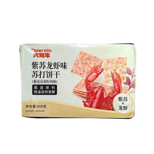 大耳牛 紫苏龙虾苏打饼干（藜麦奇亚籽风味） 660g/袋 商品图0