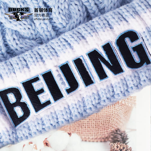 【官方正版】北京首钢篮球俱乐部 | 针织保暖浅蓝毛线帽加厚男女周边 商品图3