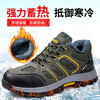 冬季新款加绒劳保鞋钢包头防砸防刺穿工作鞋 商品缩略图2