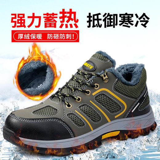 冬季新款加绒劳保鞋钢包头防砸防刺穿工作鞋 商品图2
